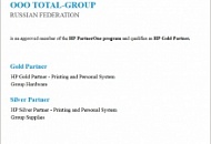 Total Scan стал золотым партнером HP по программе Preferred Partner