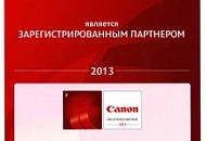 Total Scan - зарегистрированный партнер Canon