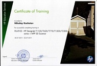 Сертификат HP