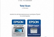 Total Scan - авторизованный партнер Epson